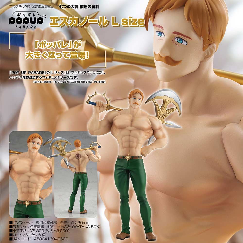 (PO) POP UP PARADE The Seven Deadly Sins: Dragon's Judgement Escanor L size Image_1
