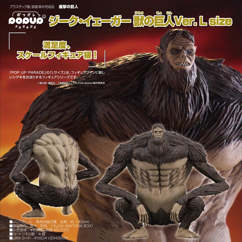 (PO) POP UP PARADE Attack on Titan Zeke Yeager: Beast Titan Ver. L size Image_1