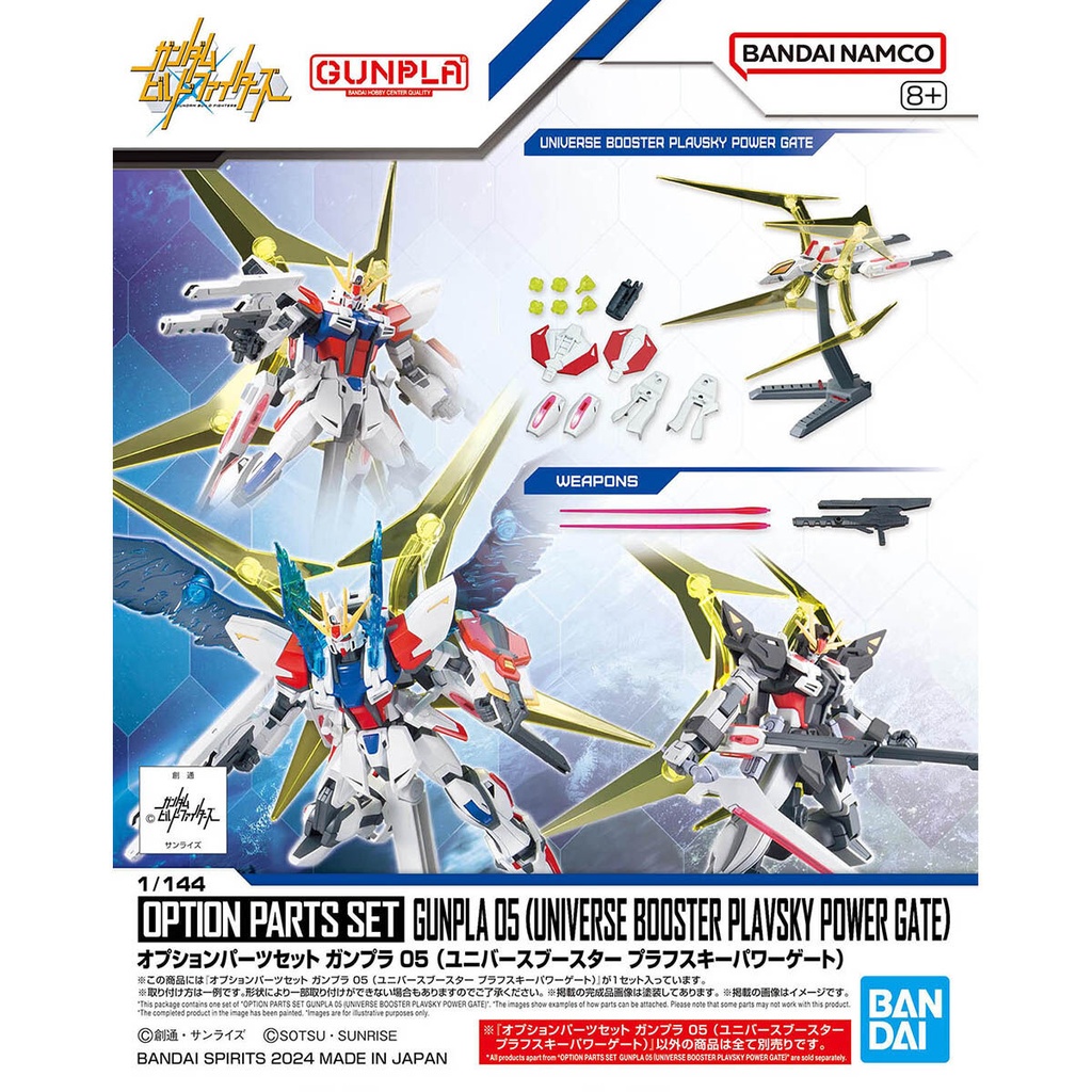 (PO) Optional Parts Set Gunpla 05 Gundam Build Fighters (Universe Booster Plavsky Power Gate) Image_1
