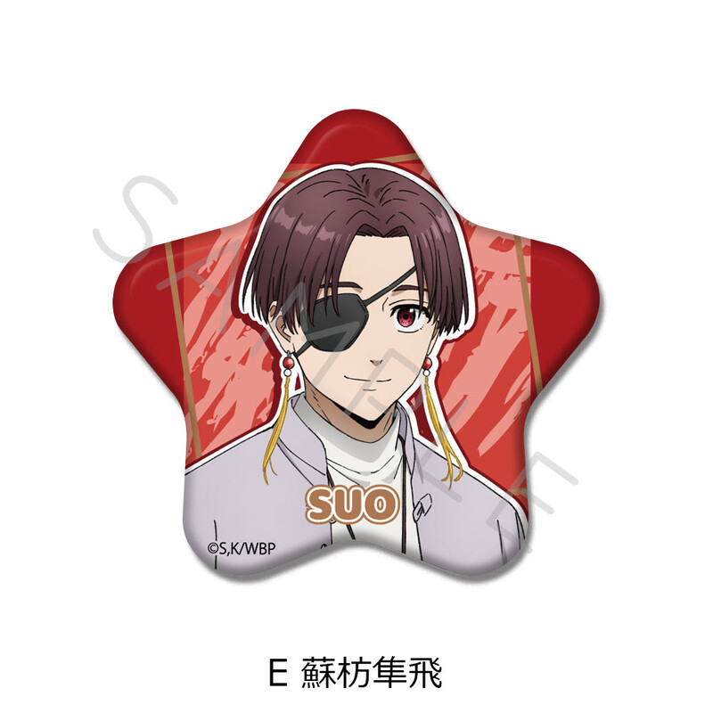 (PO) Wind Breaker Star Can Badge E Suo Hayato Image_1