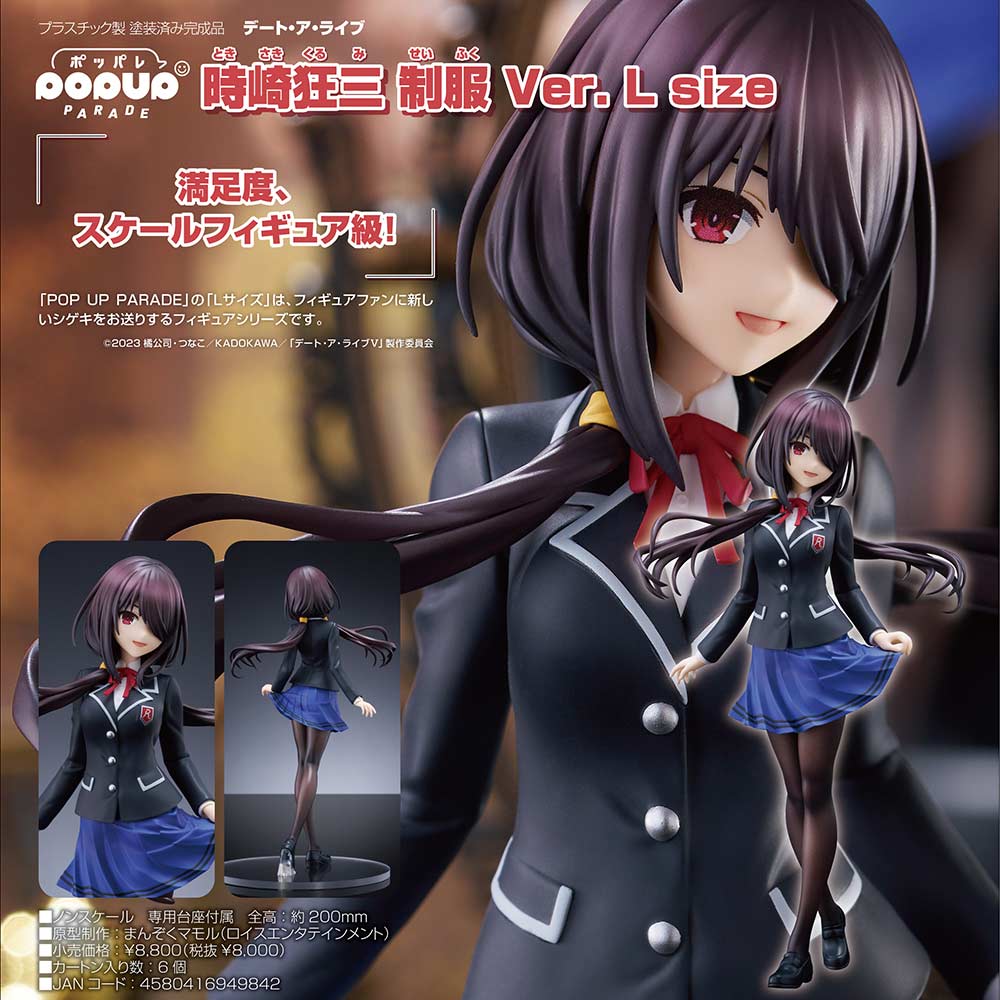 (PO) POP UP PARADE Date A Live - Kurumi Tokisaki School Uniform Ver. L size Image_1