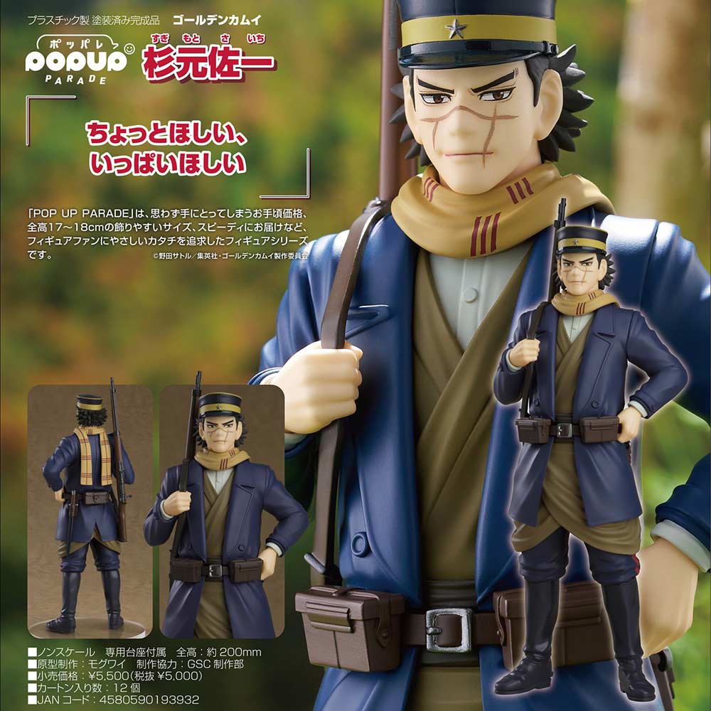 (PO) POP UP PARADE Golden Kamuy - Saichi Sugimoto Image_1