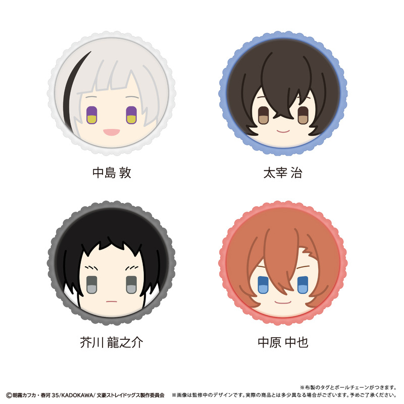(PO) Bungo Stray Dogs Macaron Tapi-nui Plush [BOX] Image_1