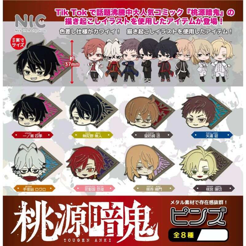(PO) Tougen Anki Pins Image_1