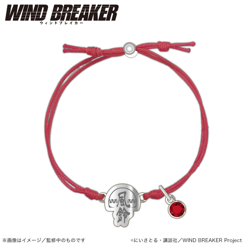 (PO) Wind Breaker Cord Bracelet Suo Hayato Image_1