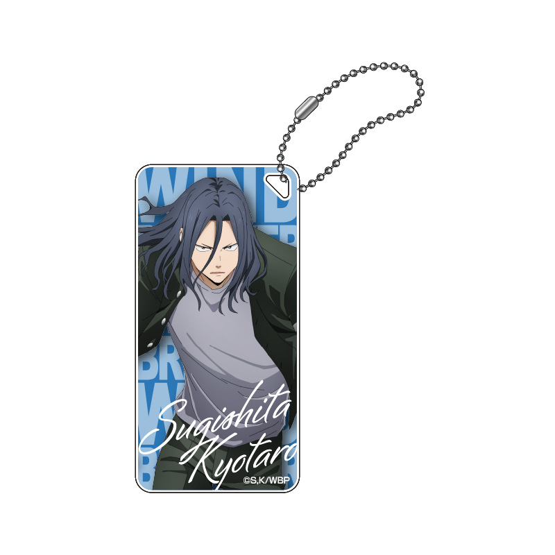 (PO) Wind Breaker Domiterior Key Chain Sugishita Kyotaro Image_1