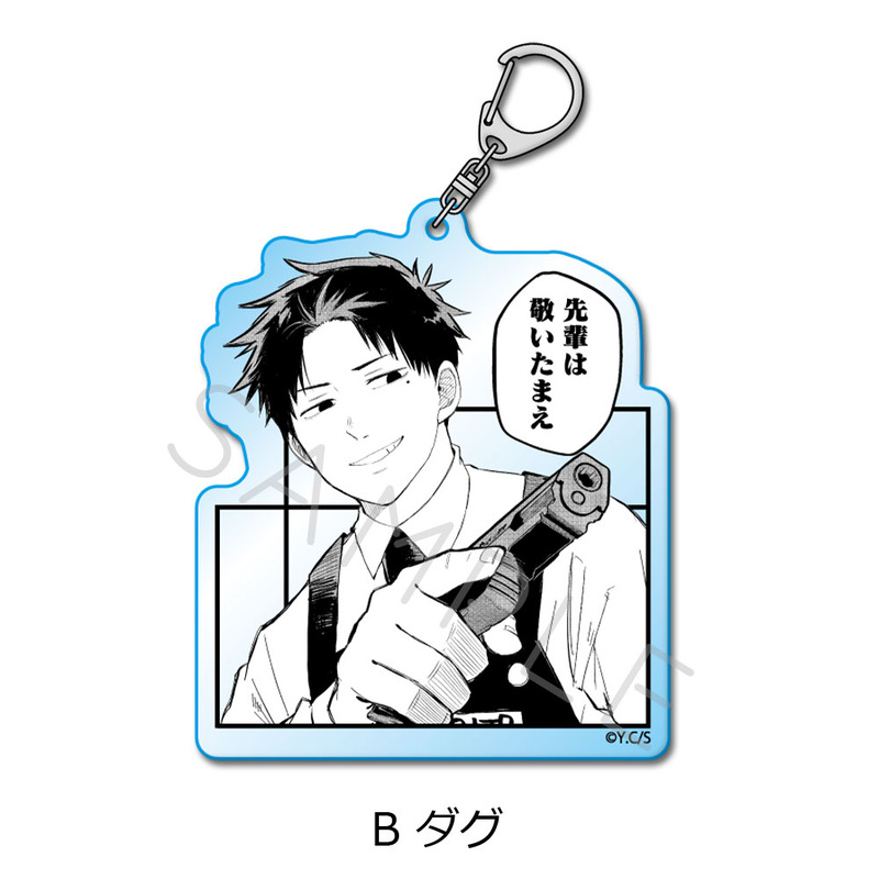 (PO) Kindergarten Wars Acrylic Key Chain B Doug Image_1