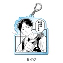(PO) Kindergarten Wars Acrylic Key Chain B Doug Image_1