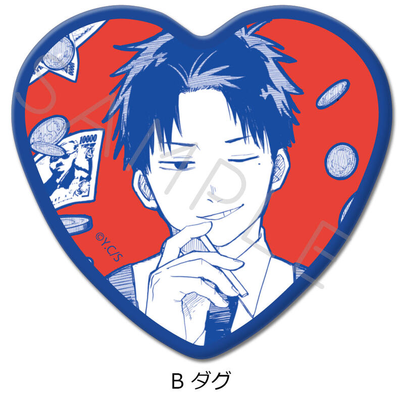 (PO) Kindergarten Wars Heart Can Badge B Doug Image_1