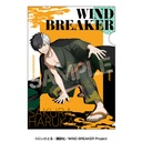 (PO) Wind Breaker Clear File 1 Sakura Haruka Image_1