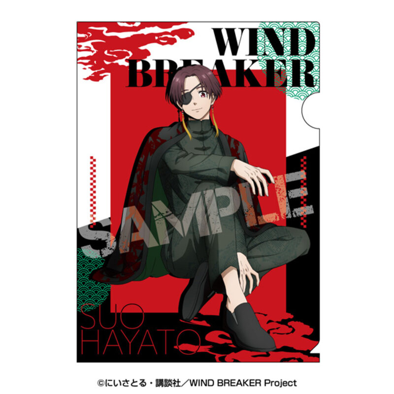 (PO) Wind Breaker Clear File 4 Suo Hayato Image_1