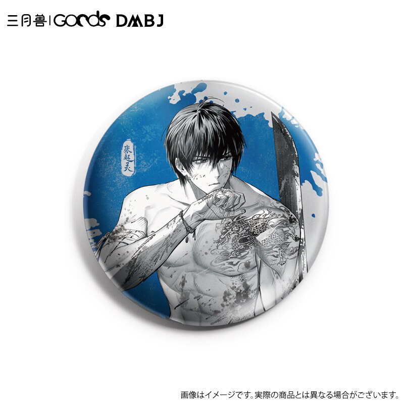 (PO) Time Raiders Zhang Qiling Birthday & Mid-winter Solstice Can Badge Kirin Snorkeling. Ver Image_1