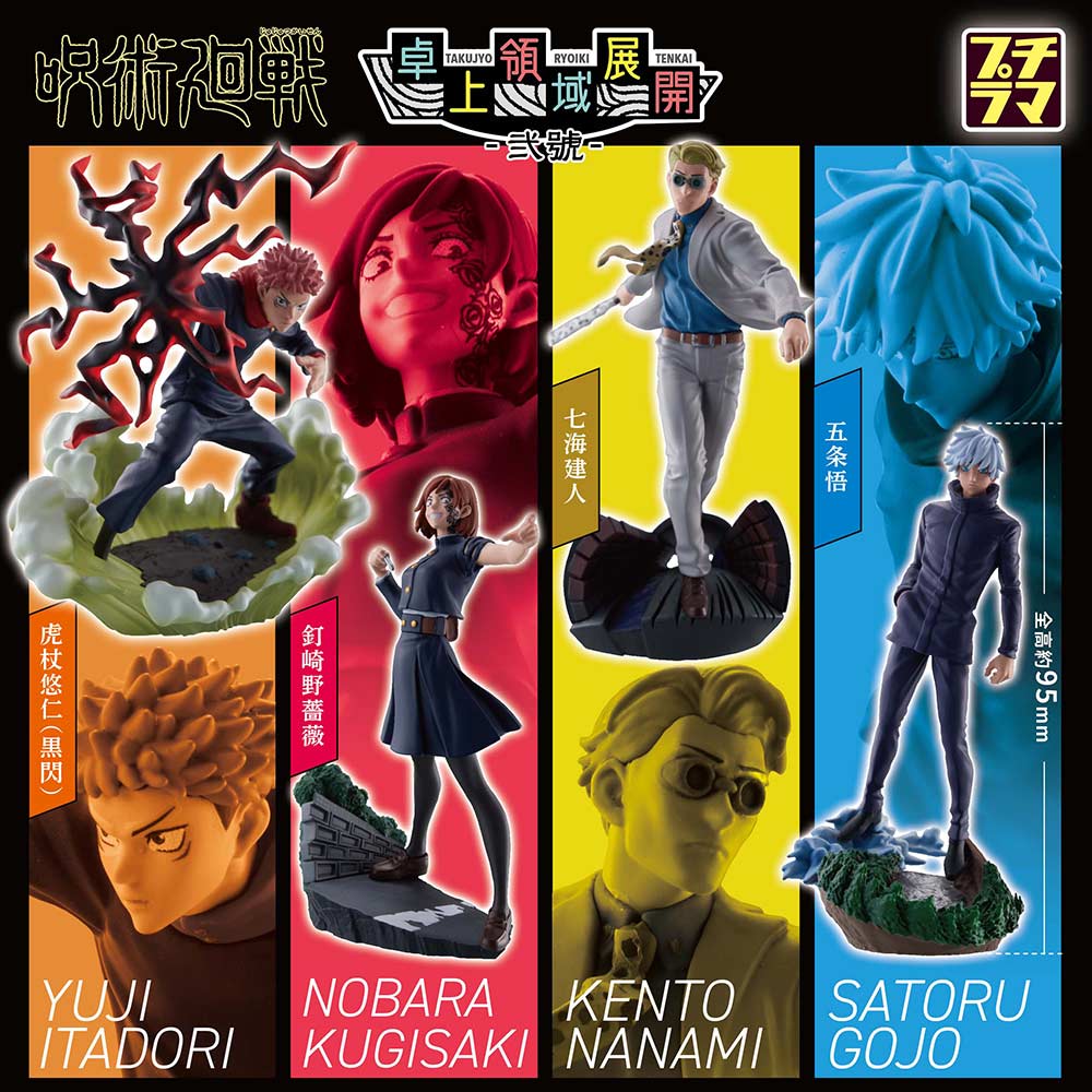 (PO) Petitrama Series Jujutsu Kaisen Tabletop Domain Expansion Vol.2 [BOX] Image_1