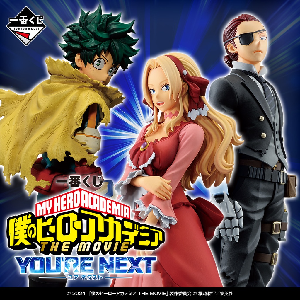 Ichiban Kuji - My Hero Academia - You're Next (Full ctn of 80 tickets) Image_1