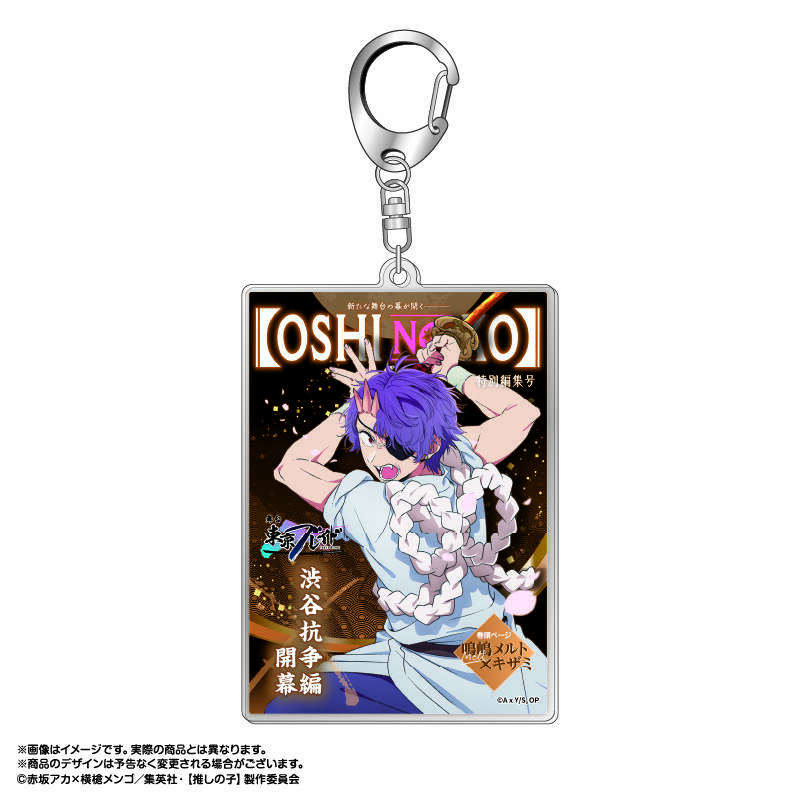 (PO) Oshi no Ko Tokyo Blade Theme Acrylic Key Chain Narushima Melt (Kizami Ver.) Image_1