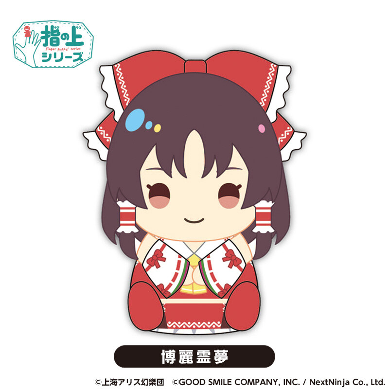 (PO) Touhou Lost Word Finger Puppet Series Hakurei Reimu Image_1