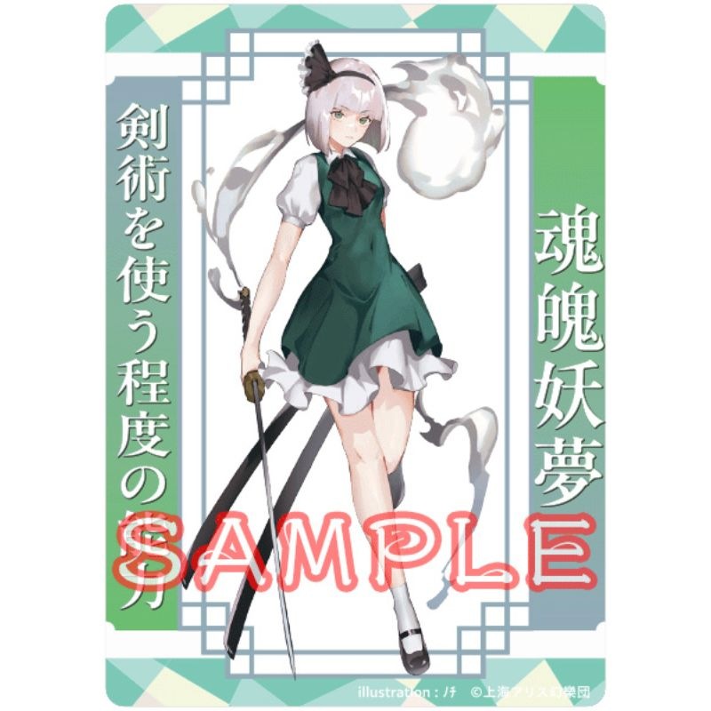(PO) Touhou Project Acrylic Trading Card Konpaku Youmu Nochi Image_1