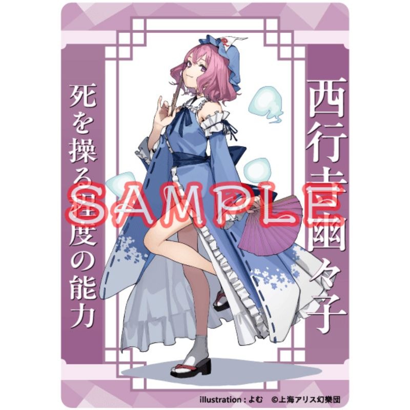 (PO) Touhou Project Acrylic Trading Card Saigyouji Yuyuko Yom Image_1