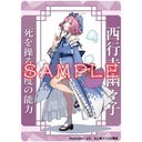(PO) Touhou Project Acrylic Trading Card Saigyouji Yuyuko Yom Image_1