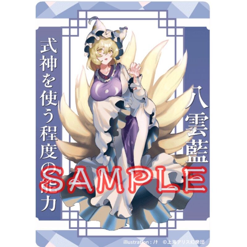 (PO) Touhou Project Acrylic Trading Card Yakumo Ran Nochi Image_1