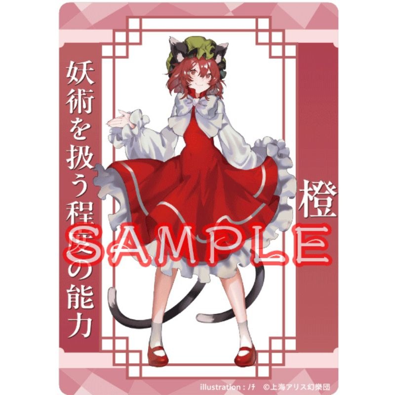 (PO) Touhou Project Acrylic Trading Card Chen Nochi Image_1