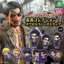 (PO) Yakuza Koko ha Ore no Showtime ya Kiryu-chan! Majima Collection Capsule Rubber Strap Vol. 1 Image_1