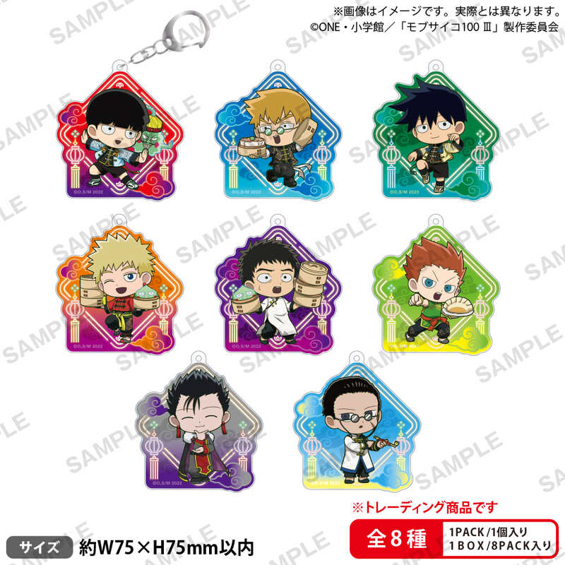 (PO) Mob Psycho 100 III Trading Acrylic Key Chain China Ver. [BOX] Image_1