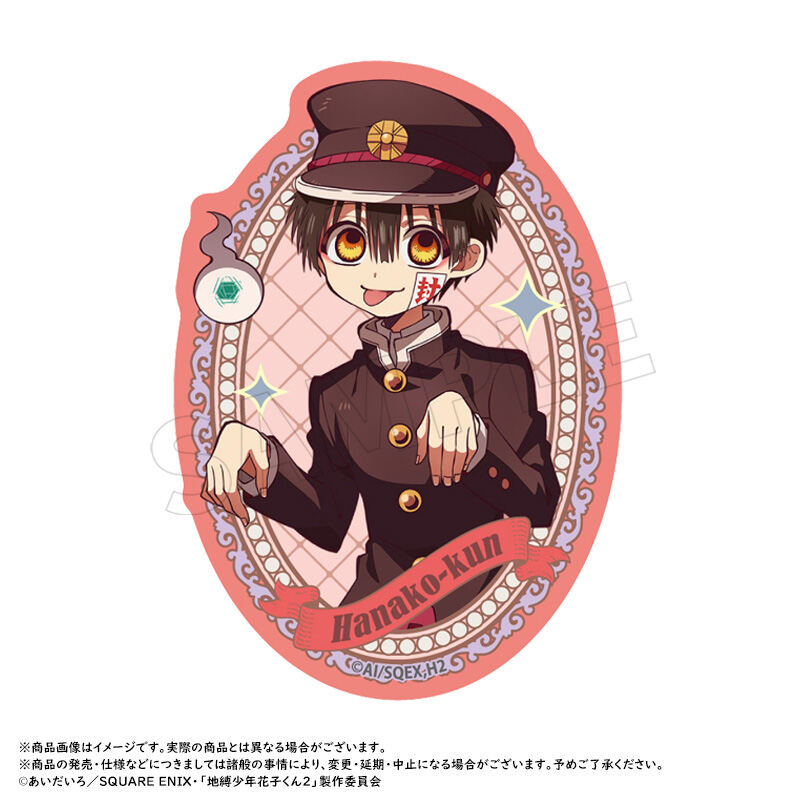 (PO) After-school Hanako-kun Die-cut Sticker A Hanako-kun Image_1