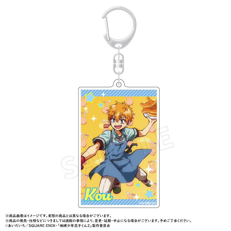 (PO) After-school Hanako-kun Square Key Chain C Image_1