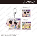 (PO) Look Back Slide Acrylic Key Chain A Image_1