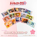 (PO) Cardcaptor Sakura 25th Anniversary Photo Style Clear Card [BOX] Image_1