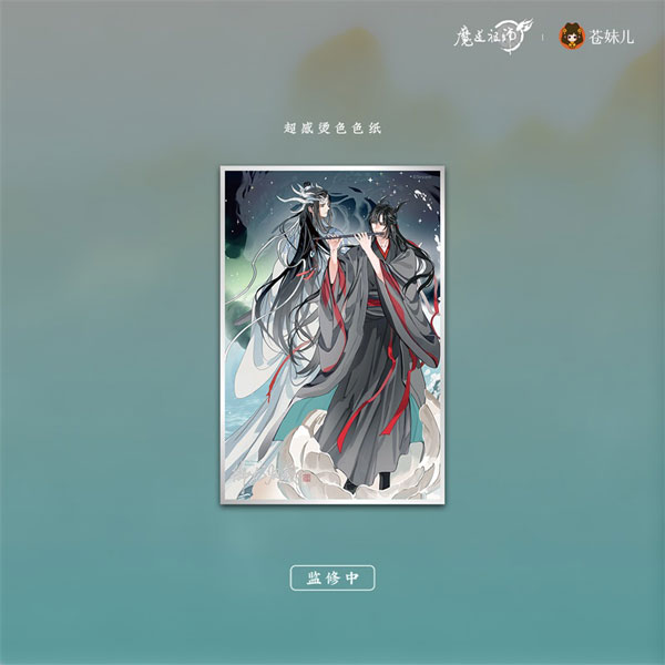 The Master of Diabolism Yu Long Gui Cang Ver. Shikishi Image_1