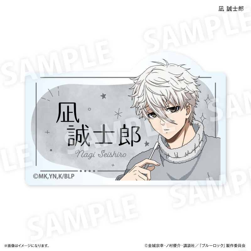(PO) Blue Lock Wake Up & Get Ready Name Badge Nagi Seishiro Image_1