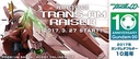 PG Gundam 00 - TRANS-AM Raiser (P Bandai) Image_1