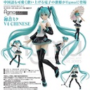 (PO) figma Character Vocal Series 01 Vocaloid Hatsune Miku V4 CHINESE (2) Image_1