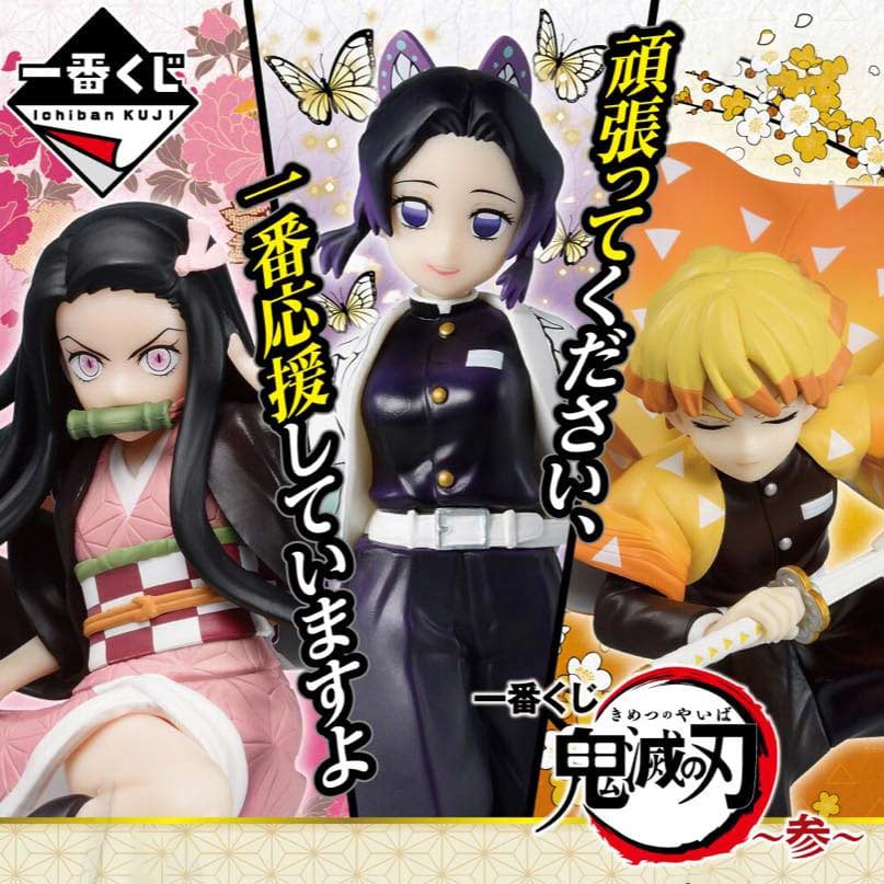 Ichiban Kuji - Demon Slayer: Kimetsu no Yaiba The Third Image_1
