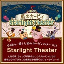 Ichiban Kuji - Kirby's Dream Land Starlight Theater Image_1