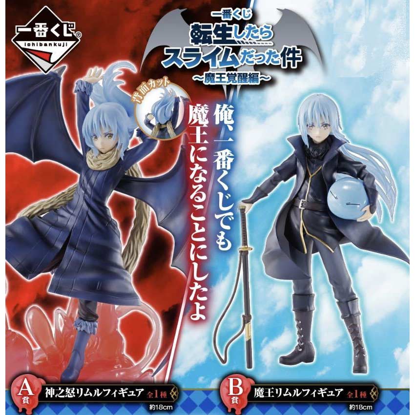 Ichiban Kuji - That Time I Got Reincarnated as a Slime - Demon Awakening Image_1