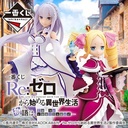 Ichiban Kuji - RE:Zero Starting Life in Another World - Story is to be Continue Image_1