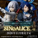 Taito Kuji - SINoALICE Image_1