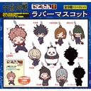 (PO) Nitotan Jujutsu Kaisen Rubber Mascot Image_1