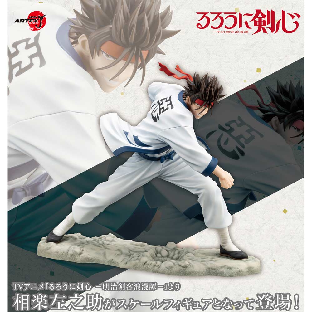 (PO) Rurouni Kenshin: Meiji Swordsman Romantic Story ARTFX J - Sagara Sanosuke