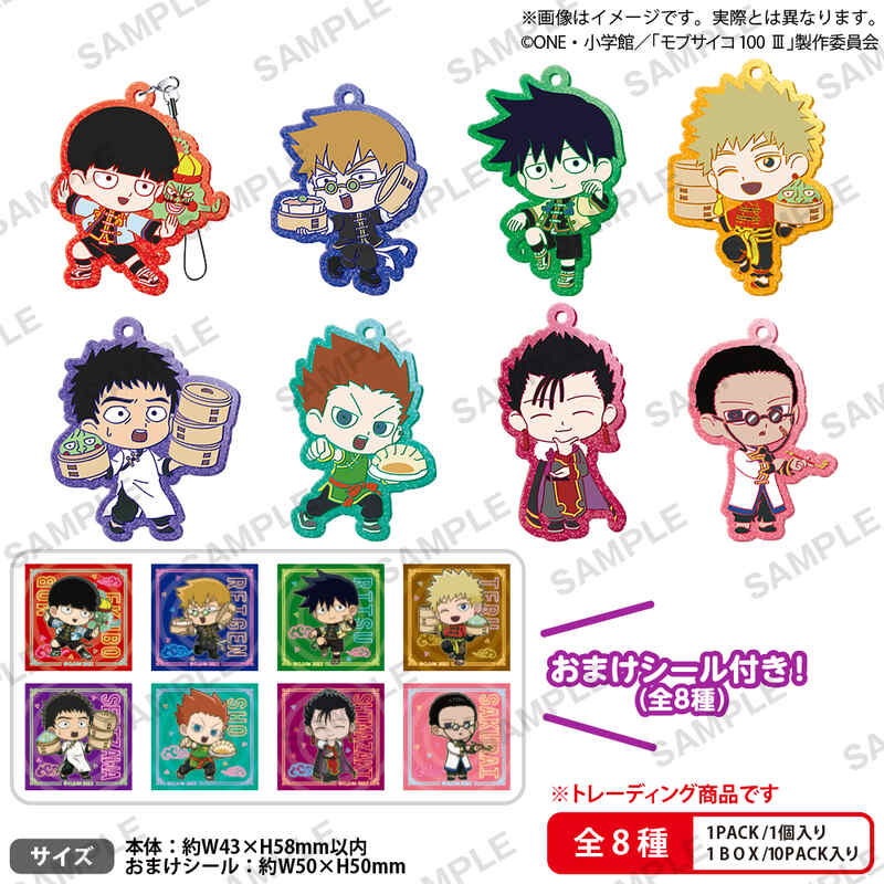 (PO) Mob Psycho 100 III Kirarin Rubber Strap China Box Ver. [BOX]
