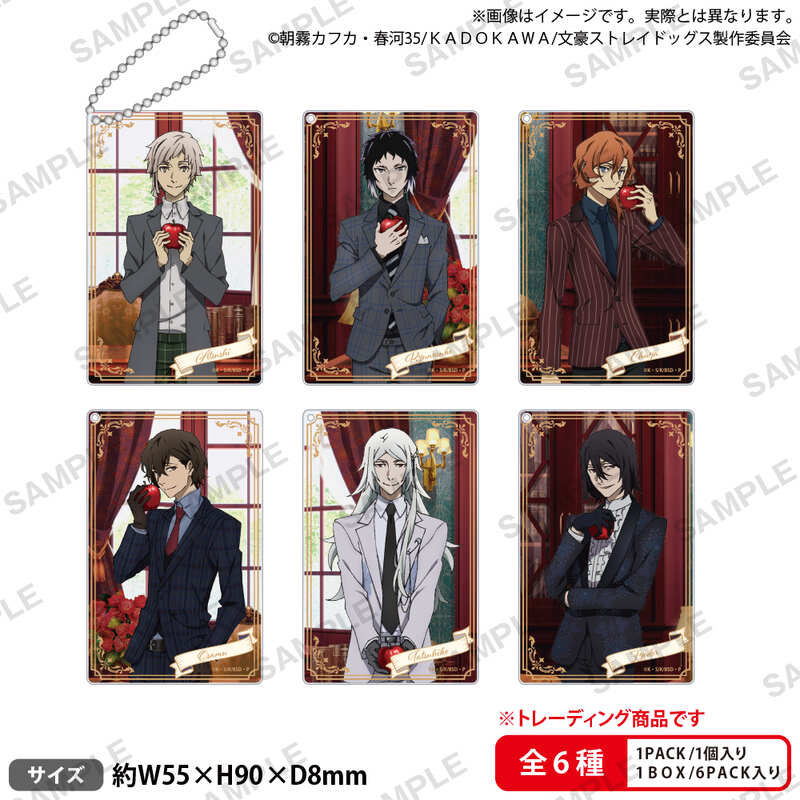 (PO) Bungo Stray Dogs Chararium Rich Acrylic Key Chain DEAD APPLE Ver. [BOX]