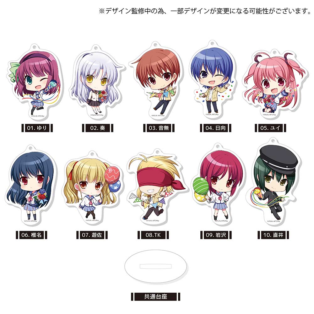 (PO) Angel Beats! Marutto Stand Key Chain 01 Vol. 1 [BOX]