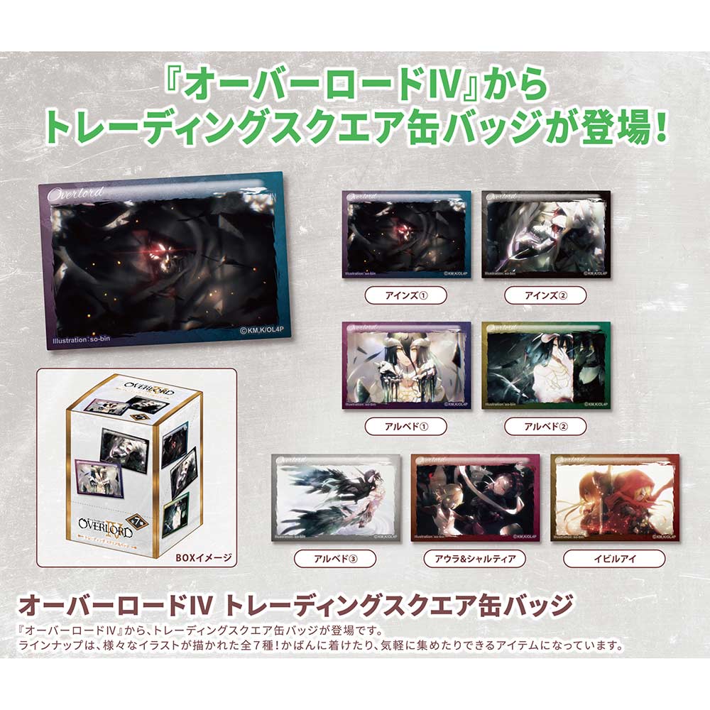 (PO) Overlord IV Trading Square Can Badge [BOX]