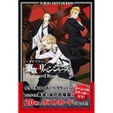 Tokyo Revengers Postcard Book (Book)