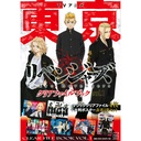 Tokyo Revengers Clear File Book (Book)