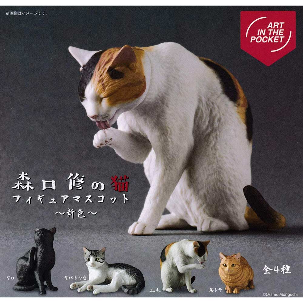 (PO) Art In The Pocket Series Cats of Osamu Moriguchi Figure Mascot