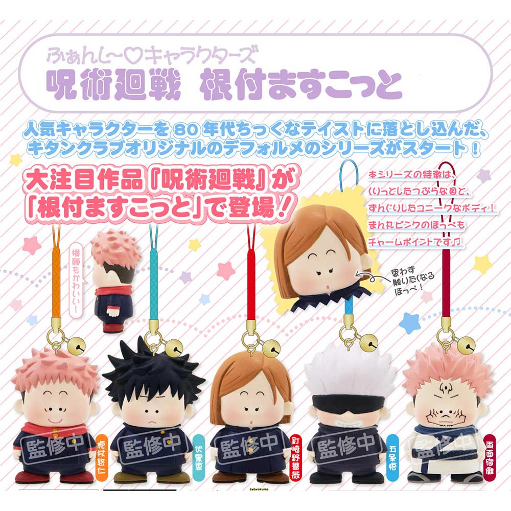 (PO) Fancy Characters Jujutsu Kaisen Netsuke Mascot